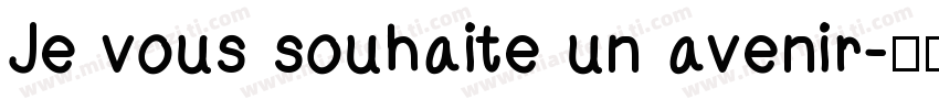 Je vous souhaite un avenir字体转换